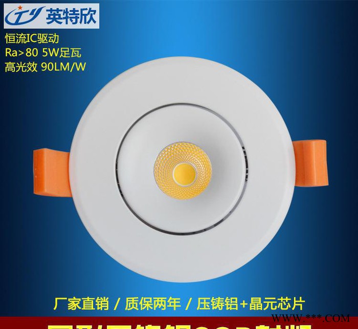 新款5W COB圆形射灯 天花射灯 筒灯 家装酒店专卖店高端图2