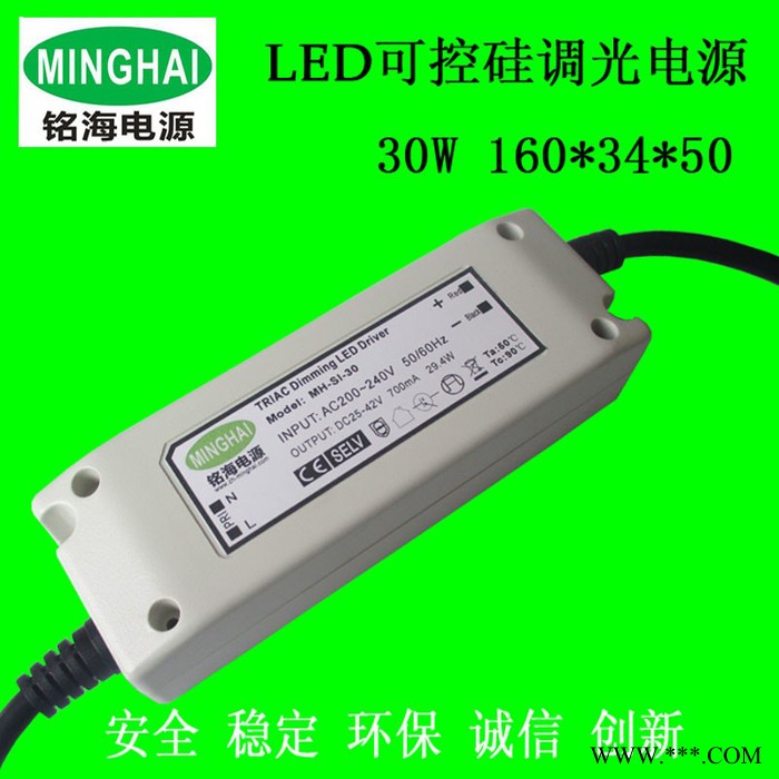 LED天花灯 筒灯 面板灯调光电源 DC25-42V 300图2