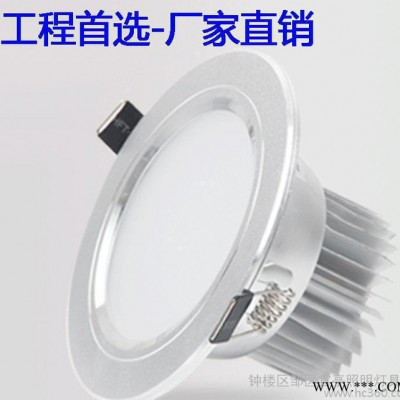 LED筒灯工程 3寸3.5寸4寸5寸6寸大功率射灯防水防雾沙银天花灯