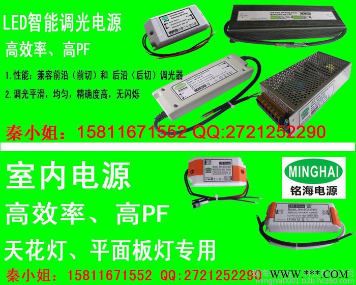 LED驱动 宽电压 1-3串240mA 隔离恒流 筒灯天花灯球泡电源 铭海电子 MH-BQ10 驱动电源 天花灯电源