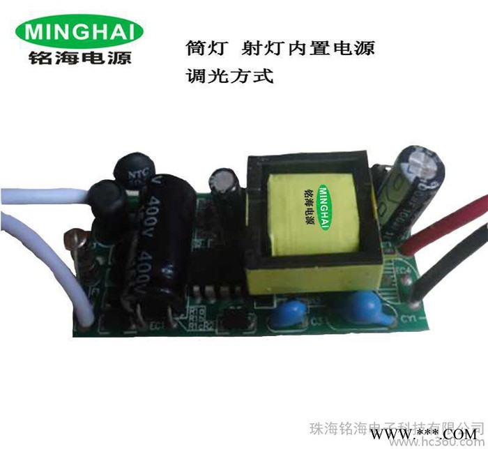 LED驱动 宽电压 1-3串240mA 隔离恒流 筒灯天花灯球泡电源 铭海电子 MH-BQ10 驱动电源 天花灯电源图2