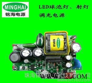 LED驱动 宽电压 1-3串240mA 隔离恒流 筒灯天花灯球泡电源 铭海电子 MH-BQ10 驱动电源 天花灯电源图3