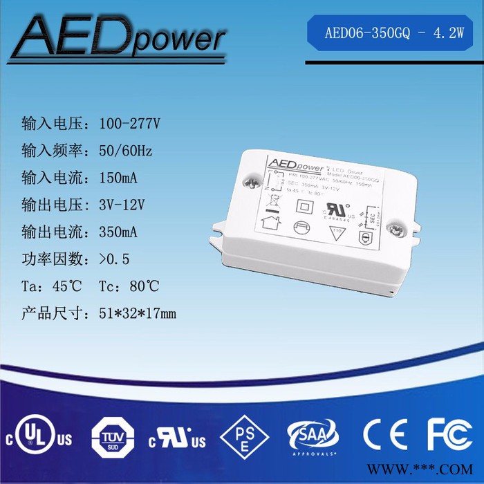 AEDpower LED驱动电源 350mA max3-12横流电源 小功率LED筒灯驱动图2