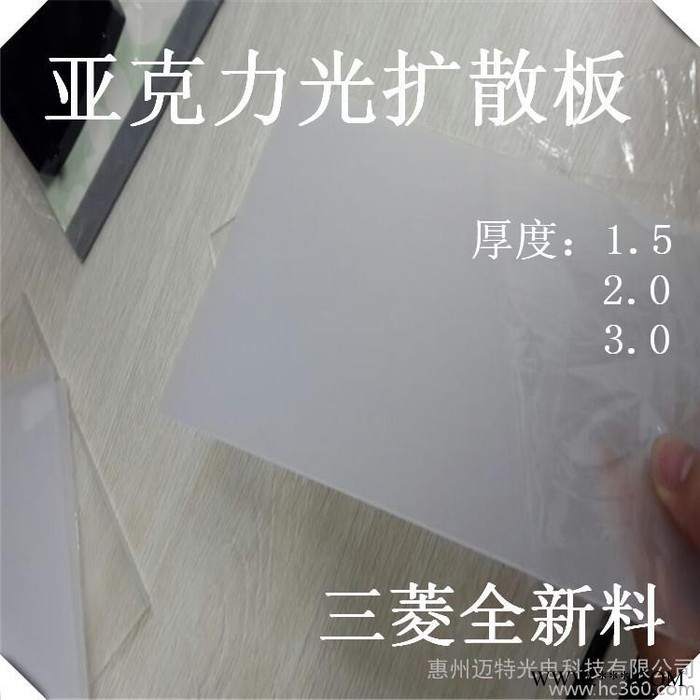 1220*2440*1.5mm高透光单面磨砂亚克力pmma扩散板，筒灯扩散板图3