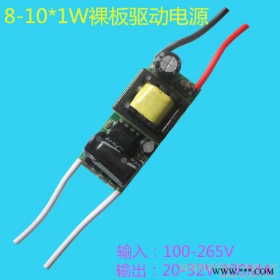 7-12*2W内置驱动电源，外置筒灯，射灯，天花灯，LED驱动电源，调光电源，开关电源，