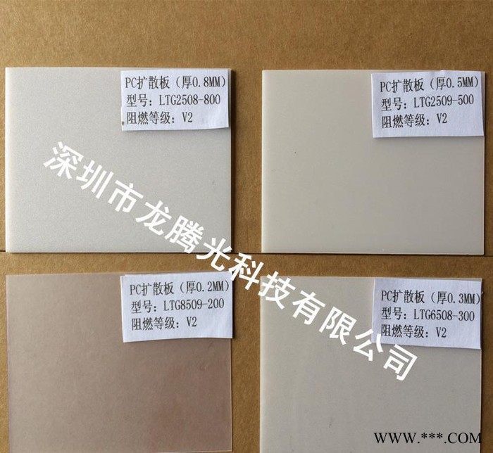 PSPC台阶亚克力扩散板菱晶板防眩光膜无边框面板灯扩散板筒灯