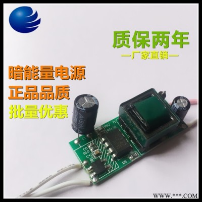 谷科LED3-4×3W内置球泡射灯筒灯驱动电源3串3并9W恒