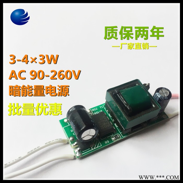 谷科LED3-4×3W内置球泡射灯筒灯驱动电源3串3并9W恒图3