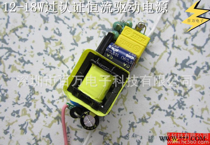 12-18W过CE恒流驱动电源  球泡灯电源  天花灯电源  筒灯电源图3