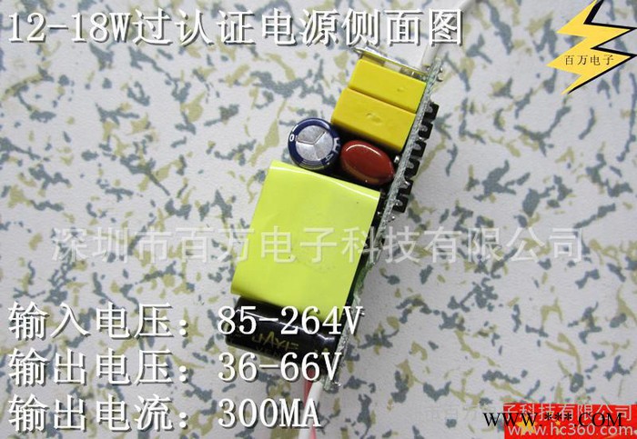 12-18W过CE恒流驱动电源  球泡灯电源  天花灯电源  筒灯电源