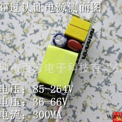 12-18W过CE恒流驱动电源  球泡灯电源  天花灯电源  筒灯电源