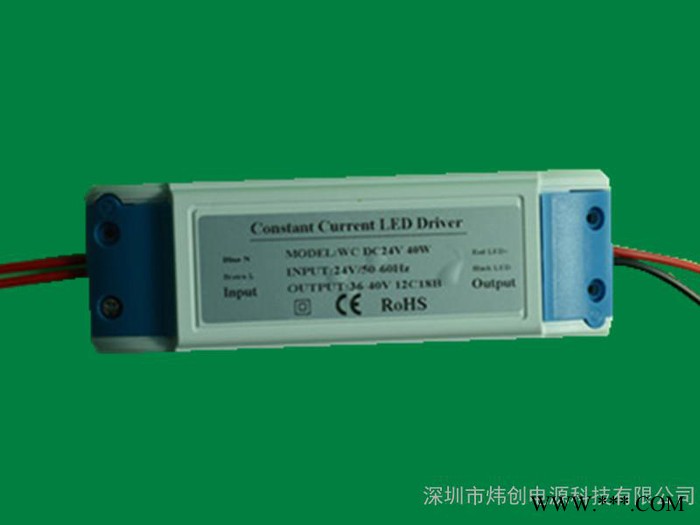 LED面板灯电源 筒灯电源 外置电源 低压升压式 输入12-36V 36-50W 过CE