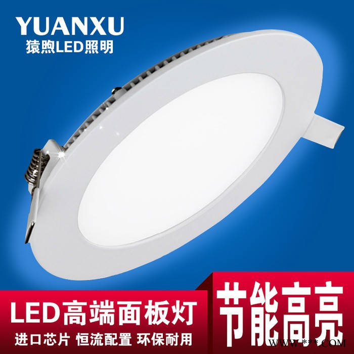 深圳LED面板灯 猿煦照明 LED天花灯平板灯面板灯筒灯方形面板灯圆形面板灯图2