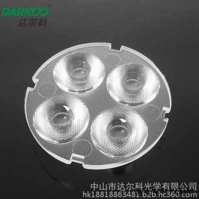 32mmLED透镜，3030/3535系列透镜，4H1组合珠面透镜，24度光束角 PAR灯筒灯射灯轨道灯