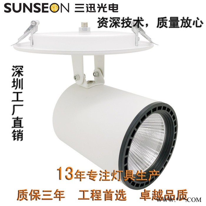 普尔思嵌入式万向轨道灯 吸顶式 可转动筒灯 COB 30W 珠宝服装店展示 轨道灯 射灯 导轨射灯 导轨灯图3