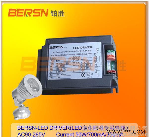 商业照明LED驱动电源，筒灯LED电源，LED电源45W三年