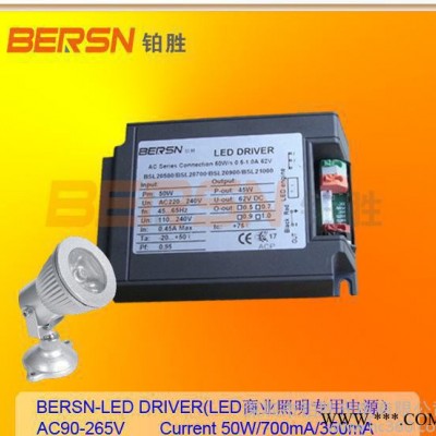 商业照明LED驱动电源，筒灯LED电源，LED电源45W三年