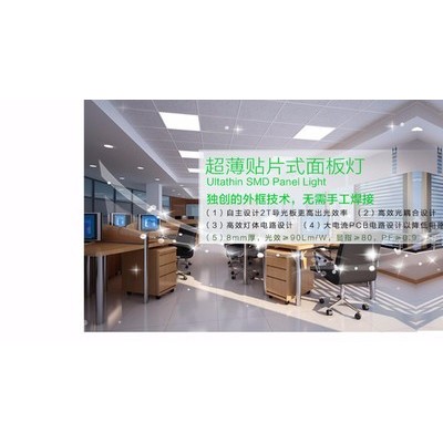 园森LED灯 平板灯 吸顶灯 筒灯**欲寻找加盟代理商 工程装修公司合作 欢迎来电咨询详情！