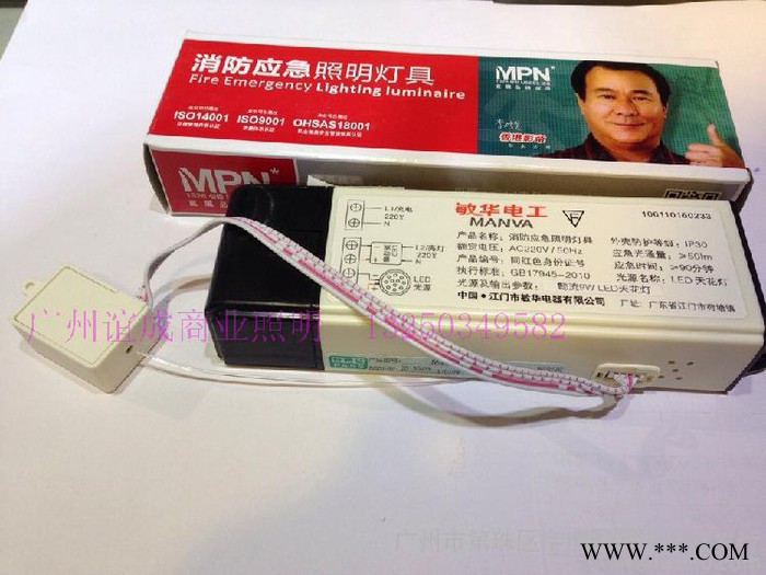 敏华新国标LED应急/应急LED天花灯/筒灯1W-18W均可通用 应急装置