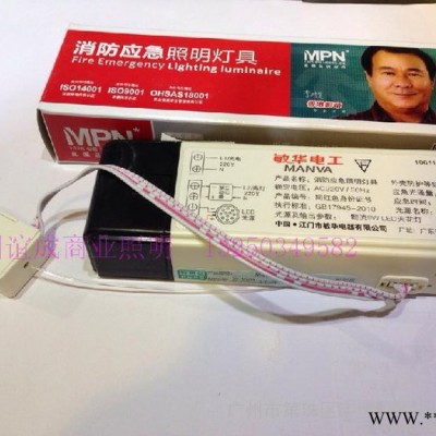 敏华新国标LED应急/应急LED天花灯/筒灯1W-18W均可通用 应急装置