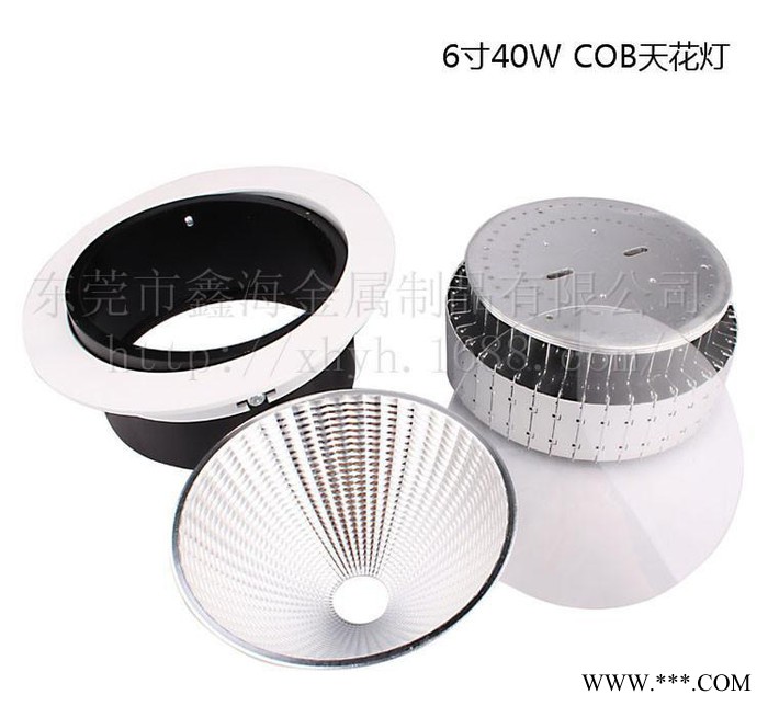 鑫海**6寸40W COB天花灯筒灯外壳套件 东莞鳍片冲压散热器图2