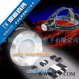 美国CREE科锐Q5灯珠驱动IC，T6手电筒灯珠灯芯驱动IC，驱动芯片图2