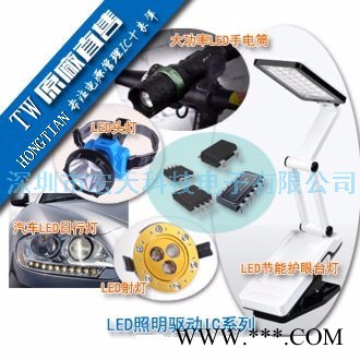 美国CREE科锐Q5灯珠驱动IC，T6手电筒灯珠灯芯驱动IC，驱动芯片图4