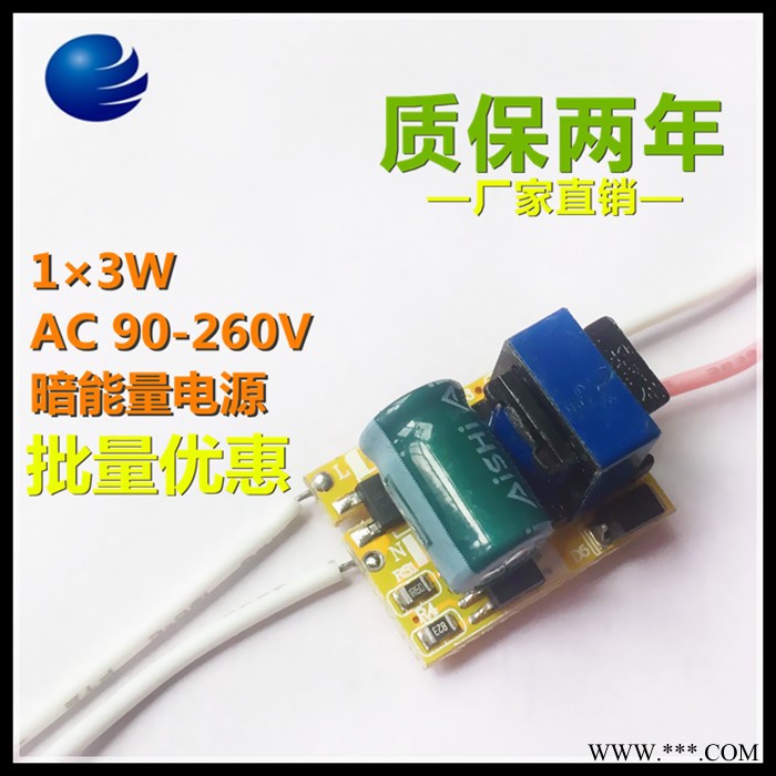 谷科LED1×3W电源 单颗3W内置球泡灯射灯筒灯杯驱动恒流图3