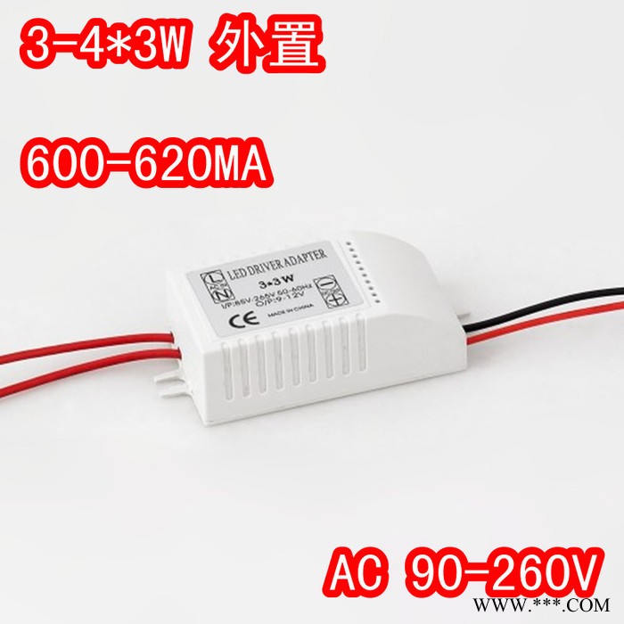 谷科3X3WLED驱动电源外置天花灯3W9W胶壳筒灯大功率恒