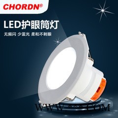 CHORDNchordn led护眼筒灯吊顶嵌入式开孔7-8公分4w客厅卧室吸顶 天花灯 低蓝光图1