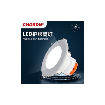 CHORDNchordn led护眼筒灯吊顶嵌入式开孔7-8公分4w客厅卧室吸顶 天花灯 低蓝光