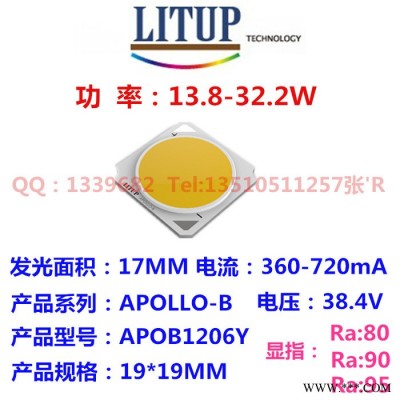 点量COB代替西铁城COB COB筒灯 COB轨道灯 显指80，90.95