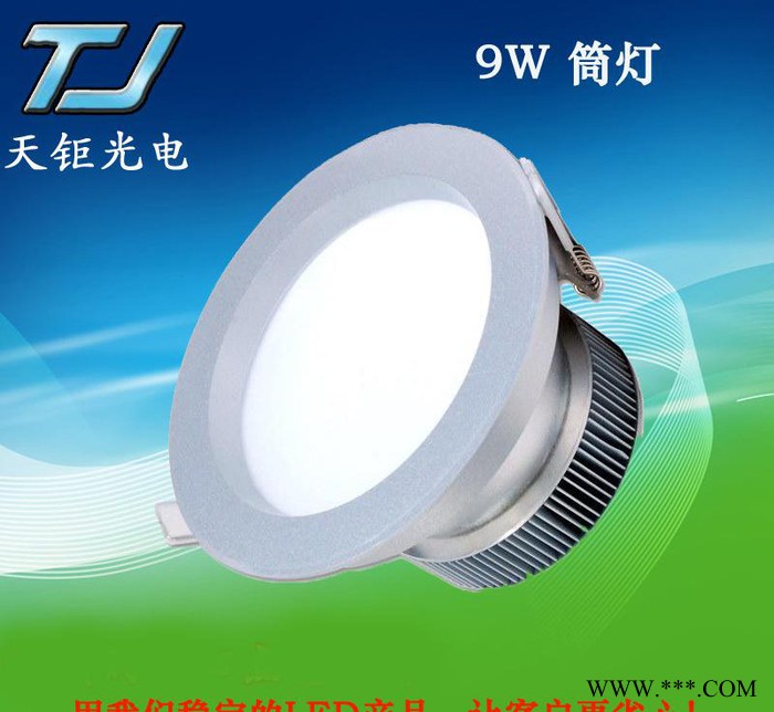 深圳天钜光电热卖LED大功率12W LED筒灯