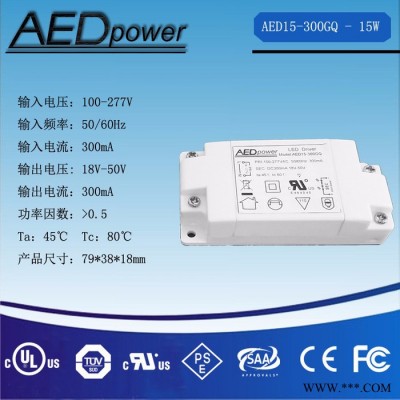 过UL安规认证 18-50V 小功率 隔离驱动电源15W LED筒灯驱动