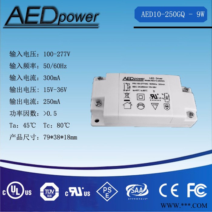 **  15-36v  LED驱动电源 10W恒流内置驱动LED筒灯电源图2