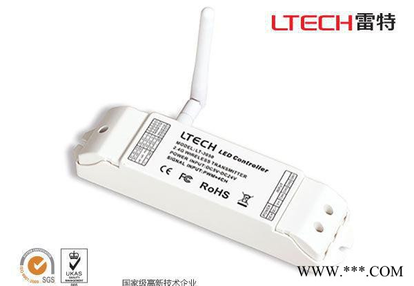 雷特控制器LT-3050无线接收器筒灯面板灯2.4G无极调光