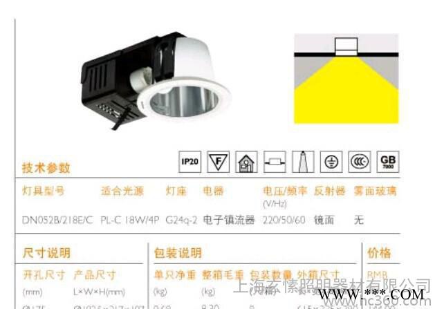 飞利浦浩锐插管筒灯PL-C DN050B/051B/052B/053B 10W/13W/18W/26