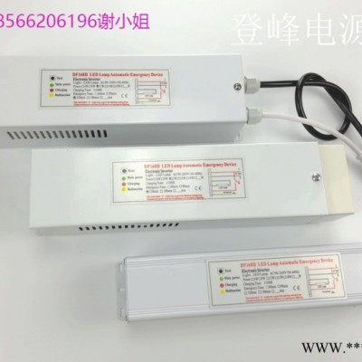 LED应急电源200W降功率应急电源过SAA认证LED平板灯、筒灯等降功率应急照明；LED光源带外置恒流源驱动