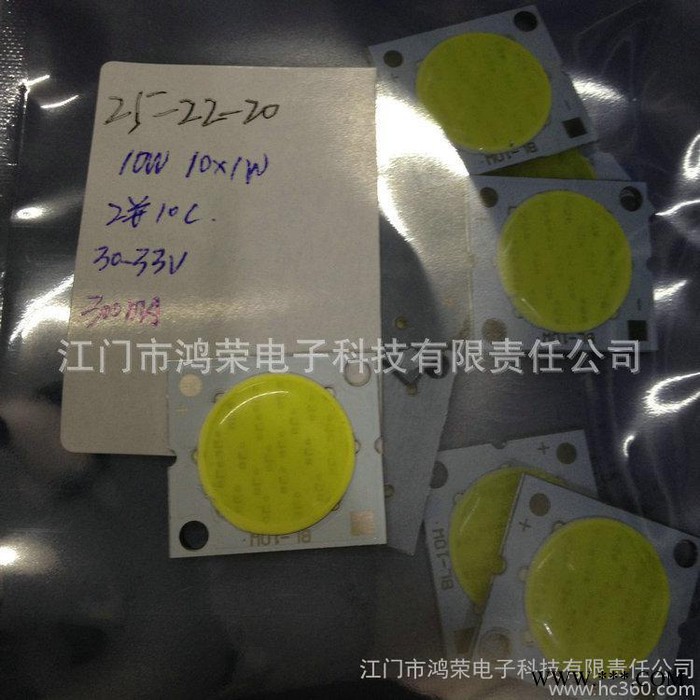 **，LED集成光源25*22*20mm  射灯，筒灯，天花灯，轨道灯COB光源COB灯珠10W图3