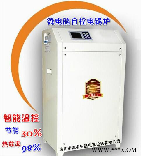 专业生产销售 电采暖炉 家用暖气片地暖电采暖炉 全自动智能控温 超节能电采暖炉 黄金展位**图2