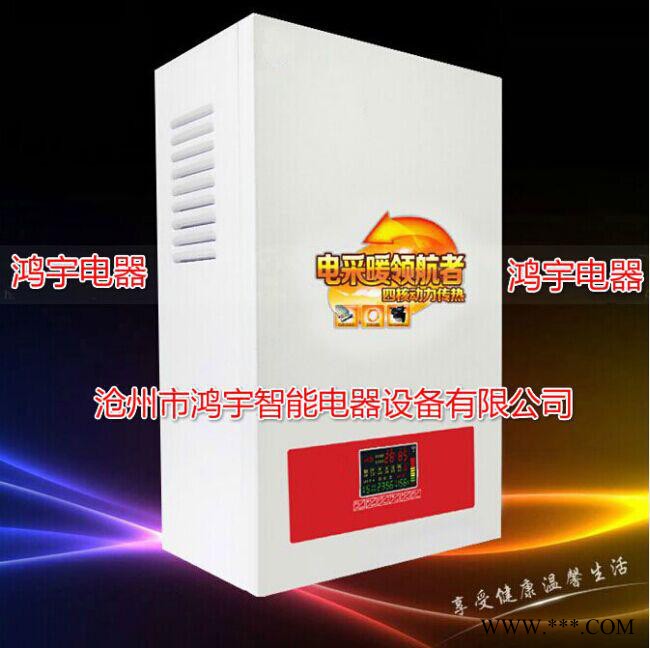 专业生产销售 电采暖炉 家用暖气片地暖电采暖炉 全自动智能控温 超节能电采暖炉 黄金展位**图5