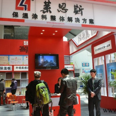 供应展位2014年建筑节能展览会