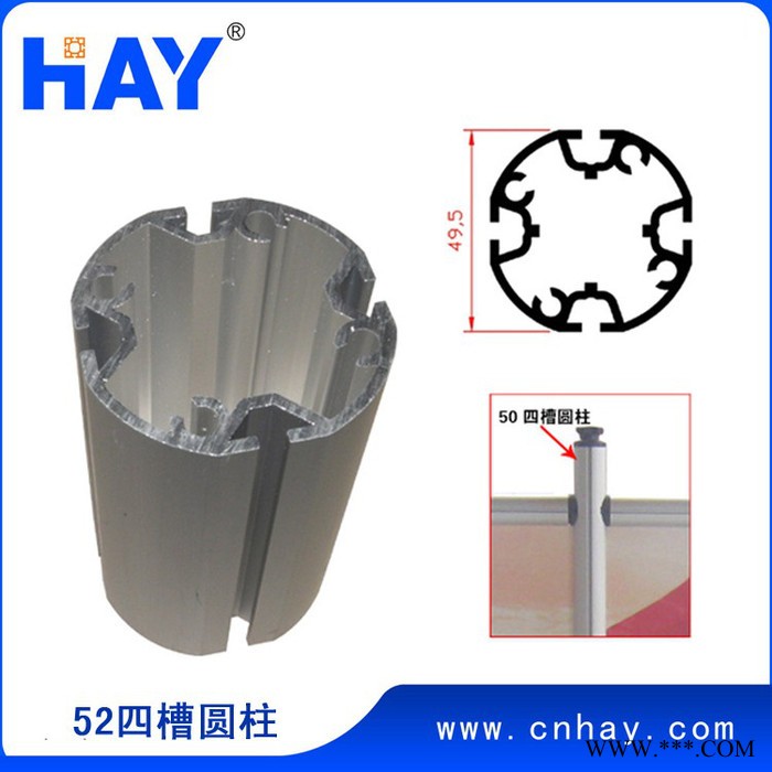 组合展位|52四槽圆柱|HY-JL003|铝型材|**展览器材图3