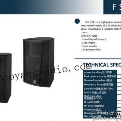 DIASE    F12      HI房音箱  玛田F12 专业音箱 12寸音箱    慢摇吧音箱  专业舞台音箱厂家
