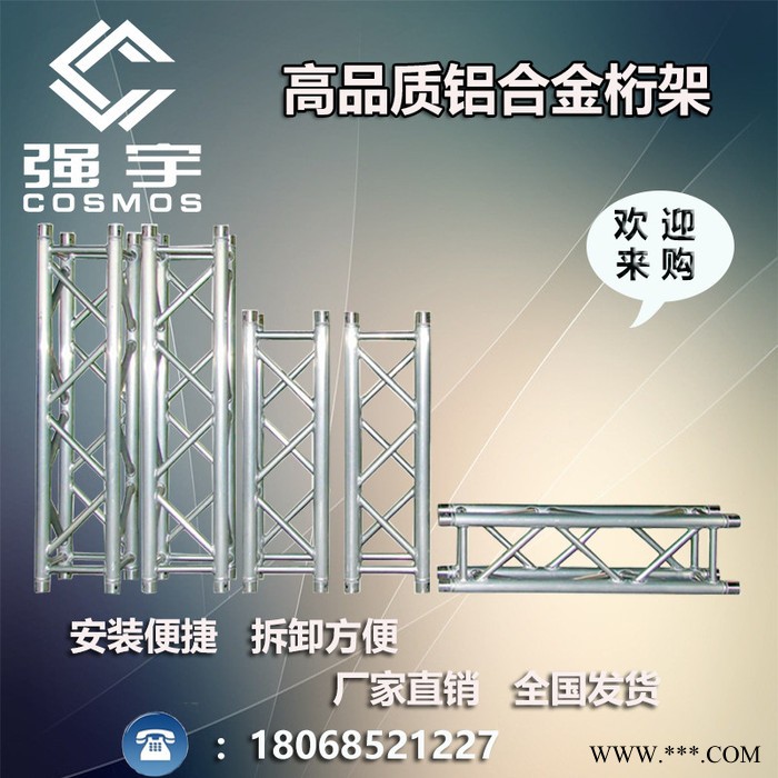 **铝合金插销架龙门架批发舞台桁架舞台桁架品质保证广告背景桁架舞台桁架**加强加固 舞台桁架租赁图3