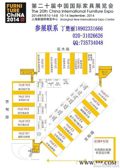 提供服务上海家具展展位、上海家具展摊位