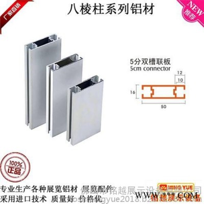 东莞扁铝_铭越(图)_展位扁铝批发