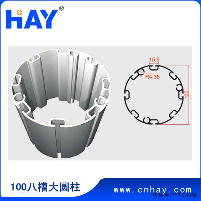 组合展位|100八槽大圆柱|HY-JL009|铝型材|**展览器材图5