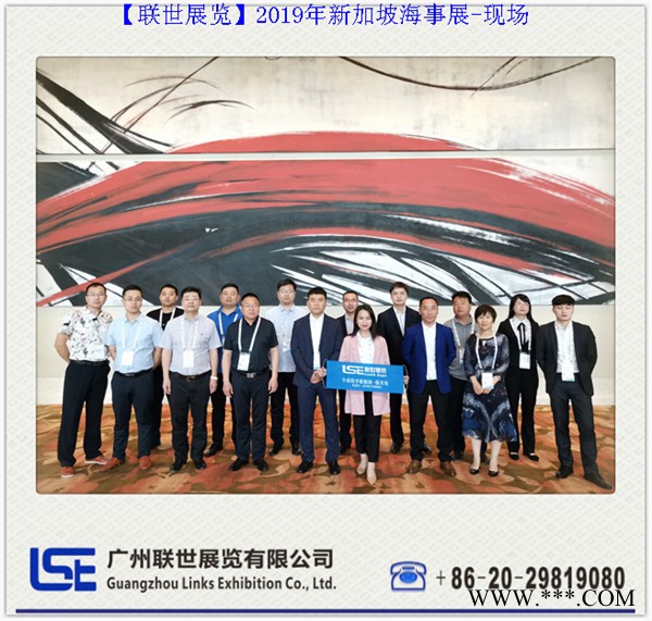 2020年3月第十六届新加坡亚太海事展览会 新加坡船舶展 资讯联世展览展位预定办理补贴图1