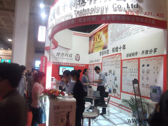 供应展位展位在北京召开云计算云科技图2